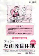 how to use manga manuscript paper  Manga, Manuscript, Drawing for