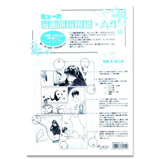 Muse Manga Manuscript Paper A4 135kg 40sheets