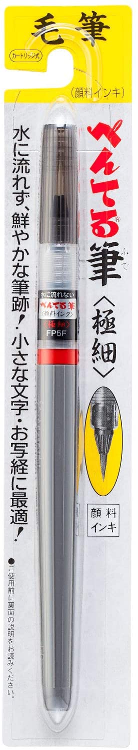 Fude pen F tip