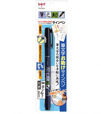 Tombow Fudenosuke Hard Tip - Image 3