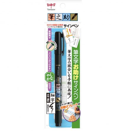 Tombow Fudenosuke Soft Tip - Image 3