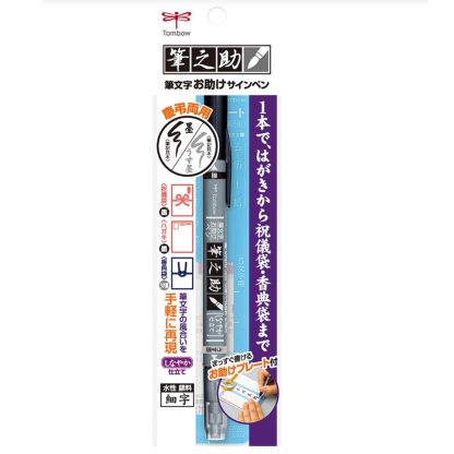 Tombow Fudenosuke Black and Grey Twin tip Brush pen - Image 3