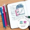 Zebra SARASA Nano ballpoint pen Ultra fine tip 0.3mm 4 colour set : Think! - Image 3