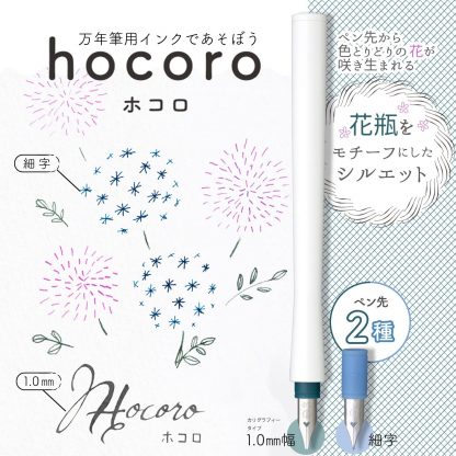 Sailor hocoro Dipping pen Calligraphy pen nib & Fountain pen nib set White pen holder - Image 6