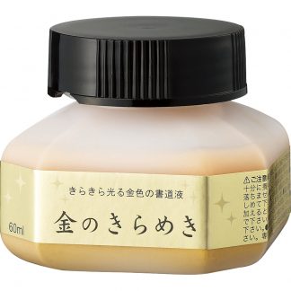 ZIG Kuretake Gold Mica Ink 60ml