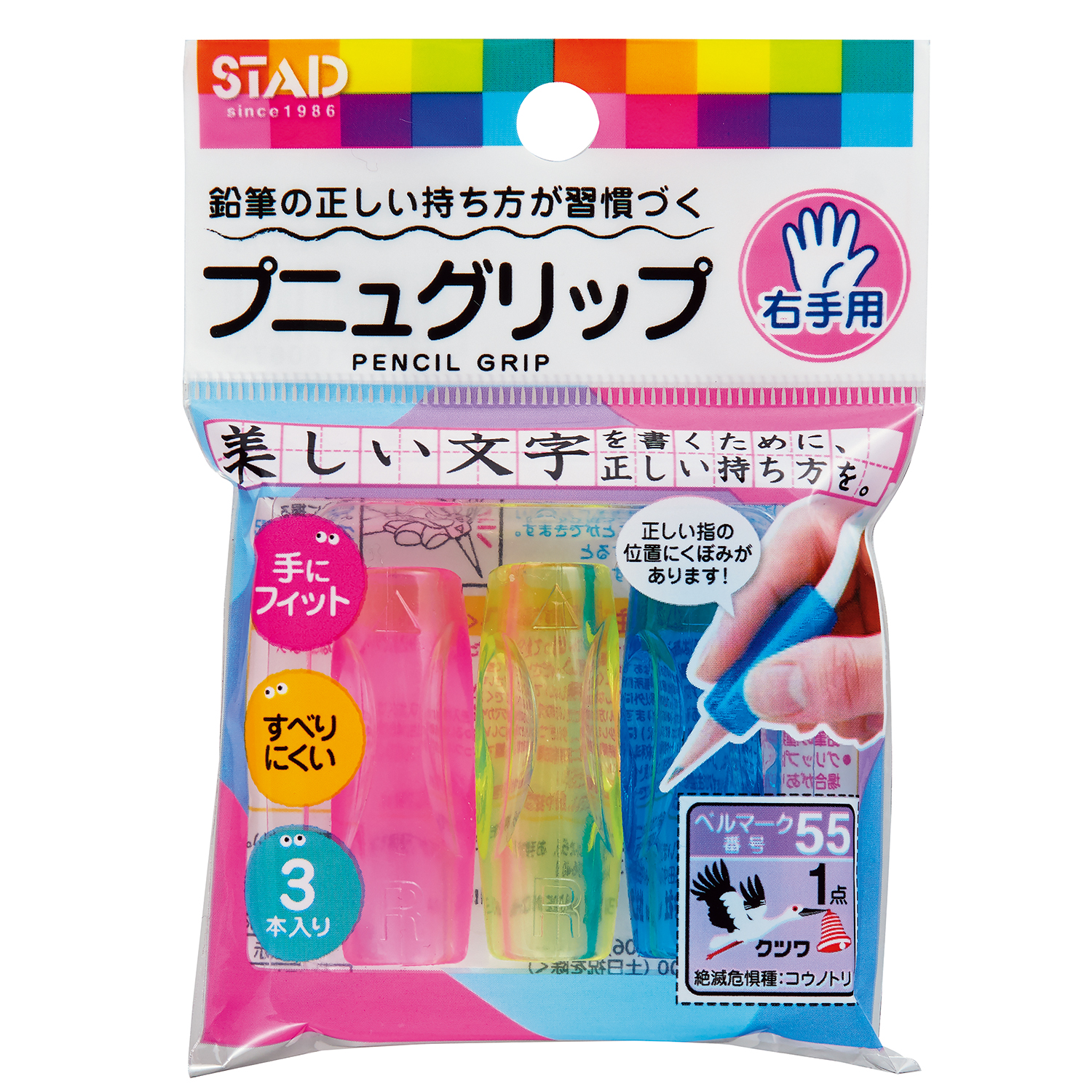 Kutsuwa Punyu Grip for Left hand (3pk) – Manga Arts and Comic Art Gear