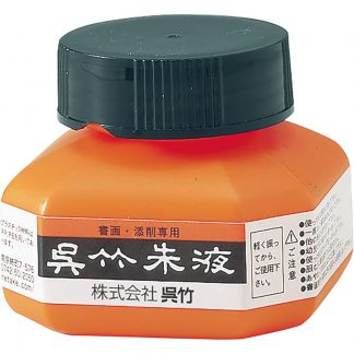 ZIG Kuretake Shueki (VERMILLION INK) 60 ml