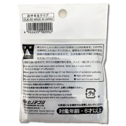 Hinode-Washi Oyumaru Clear - Reusable casting / moulding clay - Image 2