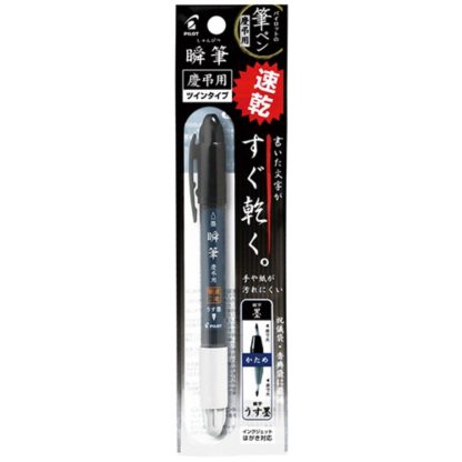 Pilot Shunpitsu Dye ink Quick Dry Brush pen (Black & Grey - Twin type) - Image 2