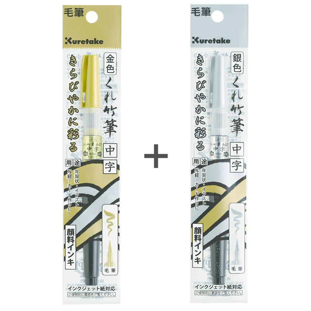 ZIG Kuretake Compact Brush pen Medium tip - Gold & Silver set - Image 2