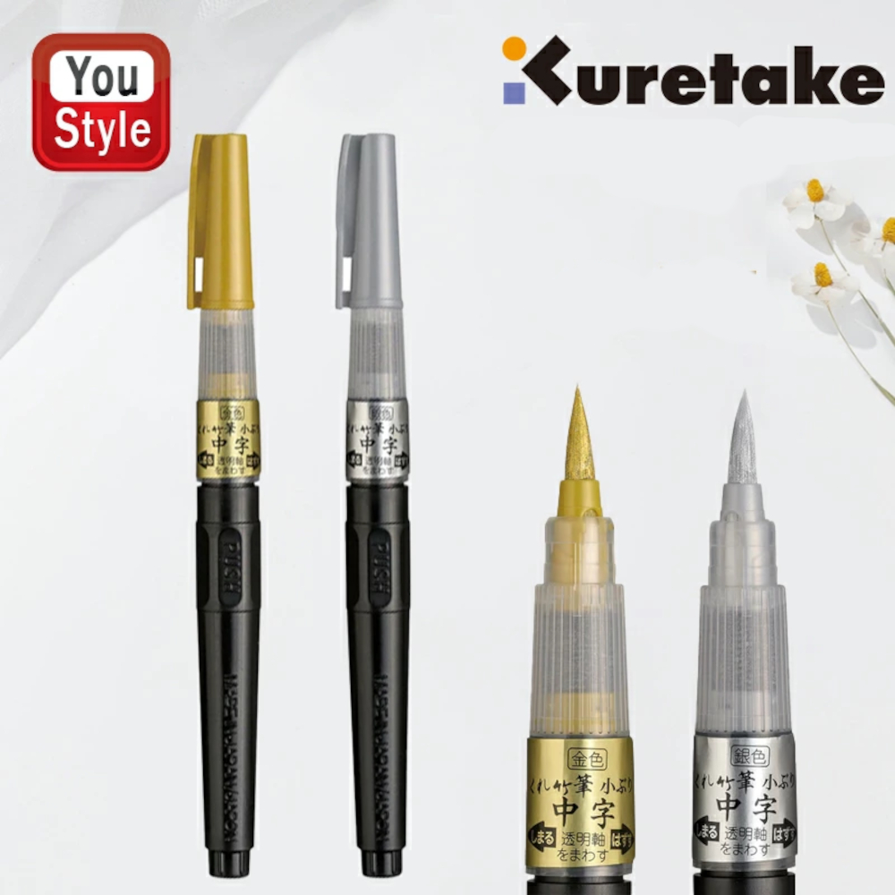 ZIG Kuretake Compact Brush pen Medium tip - Gold & Silver set