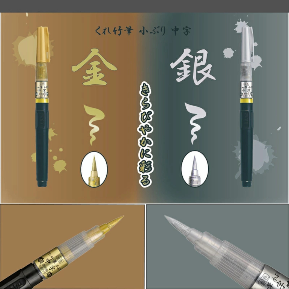 ZIG Kuretake Compact Brush pen Medium tip - Gold & Silver set - Image 5