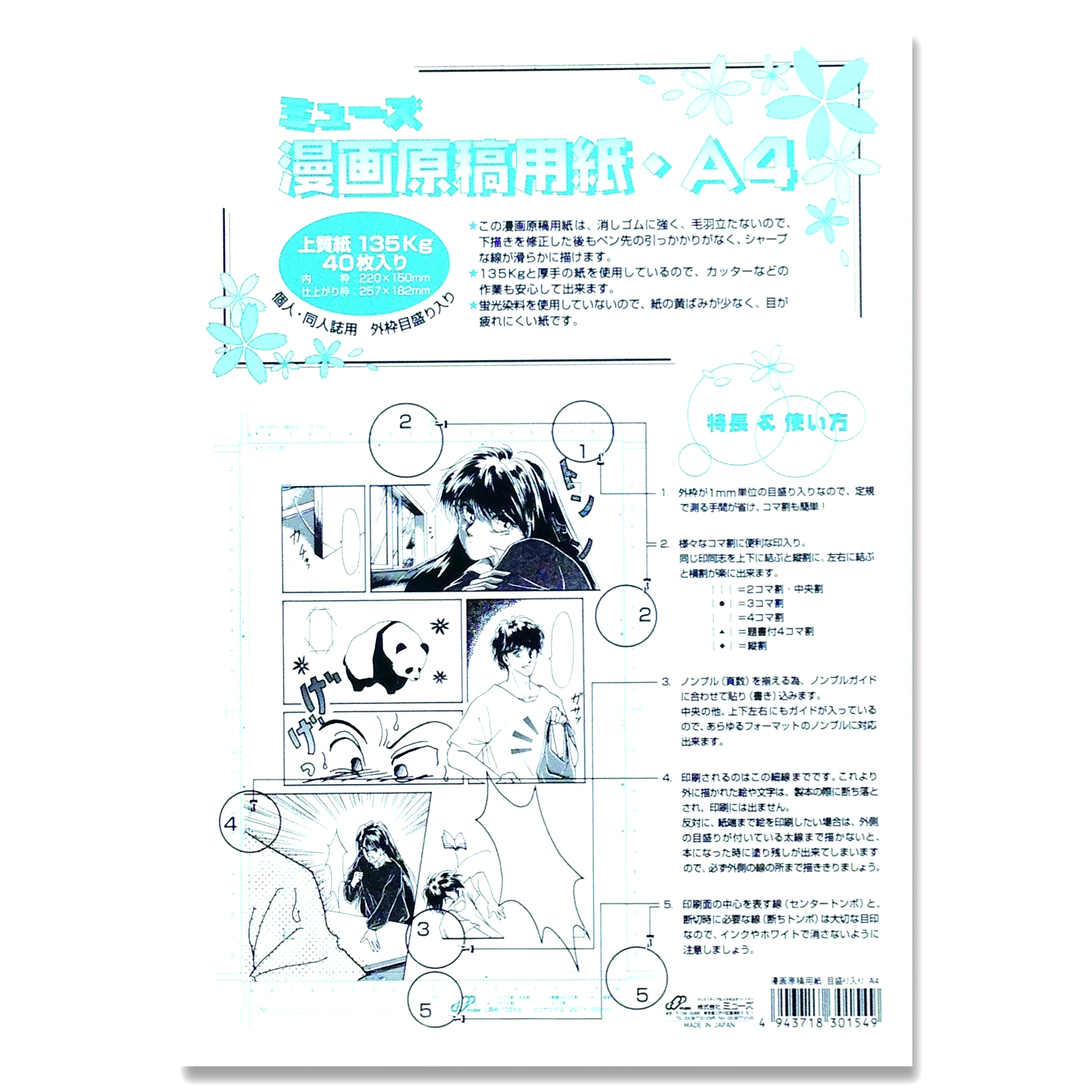Muse Manga Manuscript Paper A4 135kg 40sheets