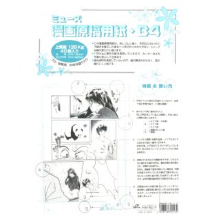 Muse Manga Manuscript Paper B4 135kg 40sheets