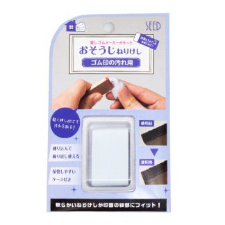 SEED Kneadable eraser for rubber stamp cleaning